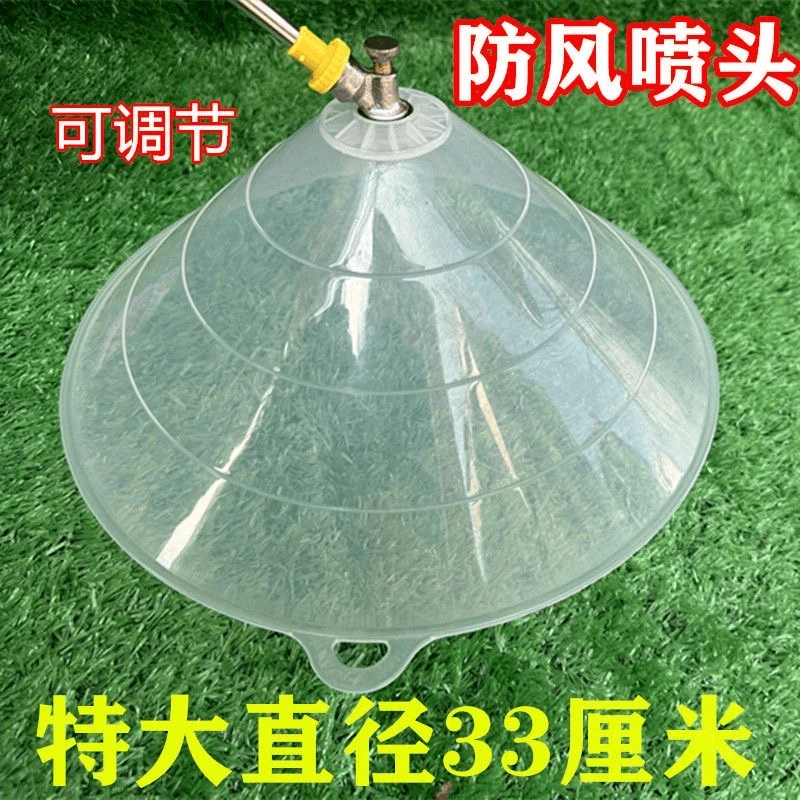 电动喷雾器喷头防风农药打药喷头通用型农用高压可调节圆形雾化头