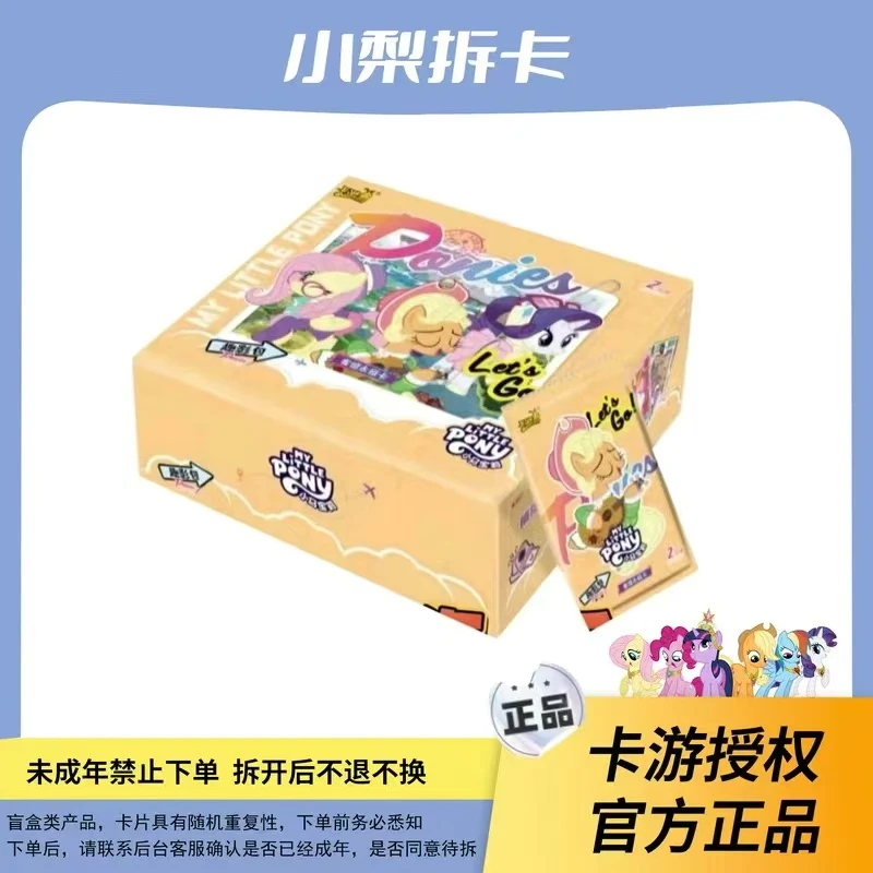 【数小马】卡游小马宝莉正版趣影包第一弹-收藏卡牌盲盒