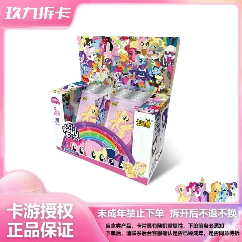 【大胃王SSR+2,无限续】卡游小马宝莉彩虹第三弹-收藏卡牌盲盒