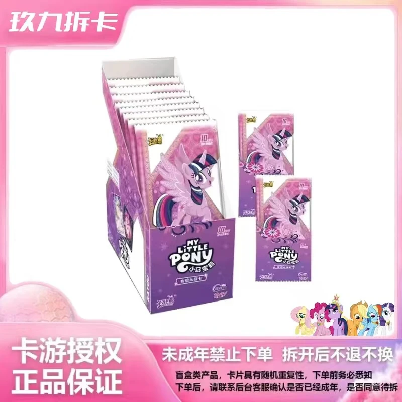 卡游【SC许愿池-SC/奇萌高位卡】 小马宝莉辉月第六弹 卡牌盲盒代拆