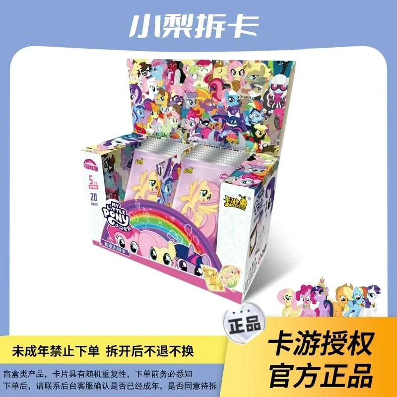 【彩虹三抓马】卡游小马宝莉彩虹第三弹-收藏卡牌盲盒