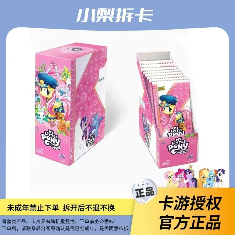 【大胃王/狂风将军】卡游小马宝莉辉月第四弹-收藏卡牌(代拆)