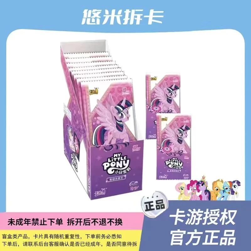 【抓宠物】 卡游小马宝莉辉月第六弹 收藏卡牌盲盒（代拆）