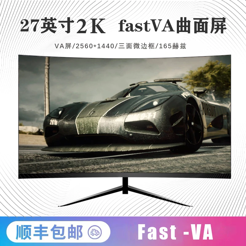 UGtQ2165-R 27英寸2k165Hz FastVA 曲面电竞高刷显示器