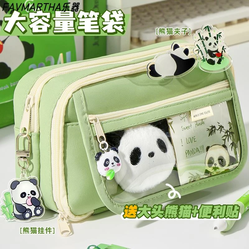 FAVMARTHA三年二班 熊猫笔袋大容量小学生女生文具盒女生新款卡皮