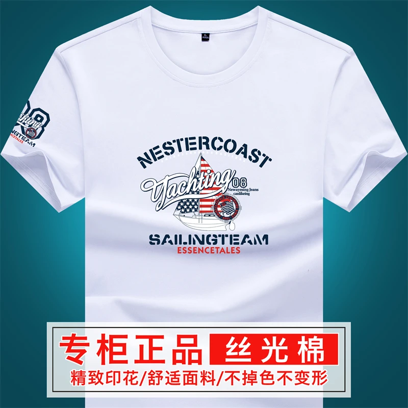 短袖t恤男 夏季纯色丝光棉字母印花潮流青年半袖圆领修身打底体恤