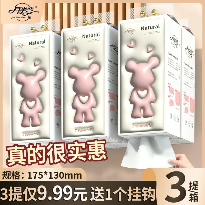 YueBanWan/月半弯悬挂式抽纸家用3提实惠装纸巾厕纸巾纸送挂钩MY
