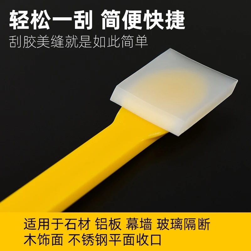 玻璃胶美容胶结构胶平逢专用适用不锈钢橡胶刮板耐磨耐用软硬适中