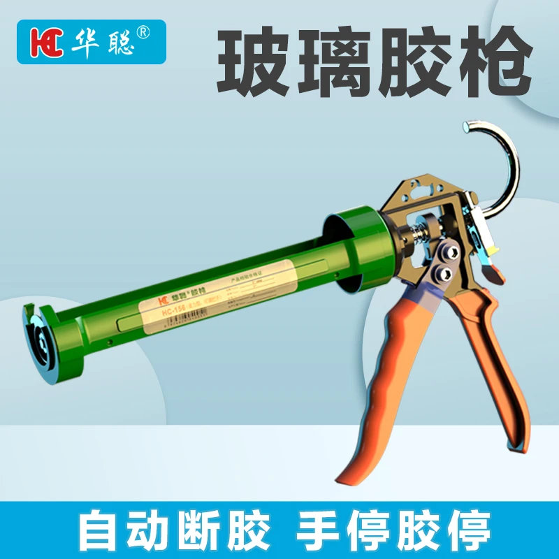 省力王承玻璃胶美容胶胶枪 适应于玻璃胶 美容胶