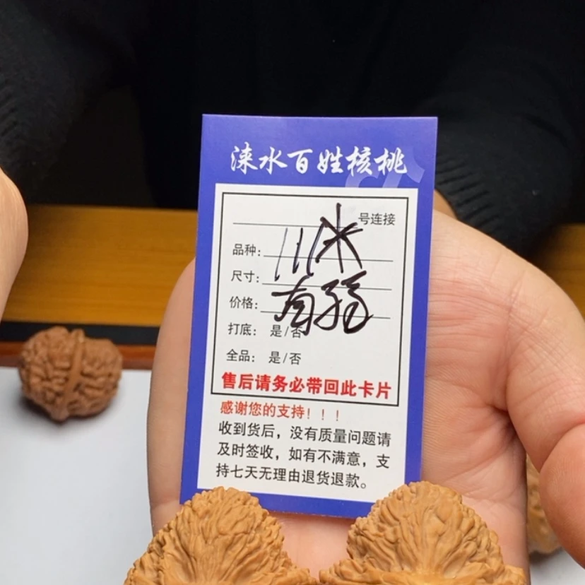 【闪购商品】文玩核桃吊坠41三角白