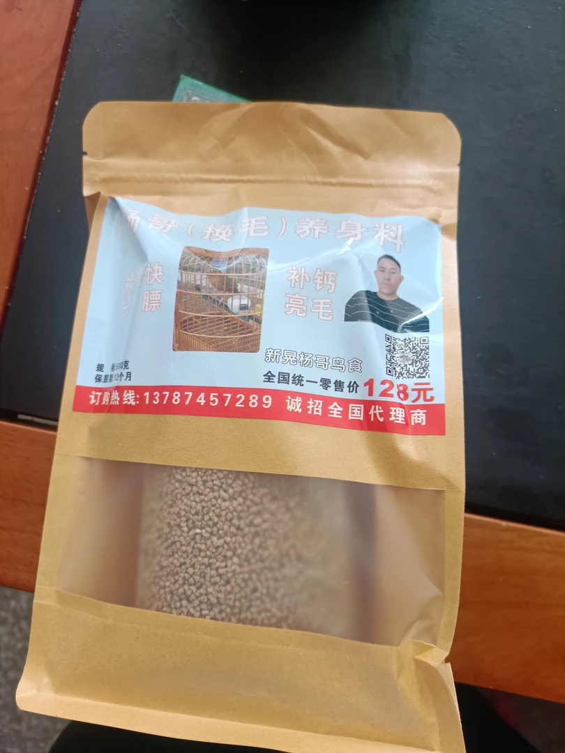 杨哥鸟食专用换毛料鸟食鸟食饲料鸟粮饲料