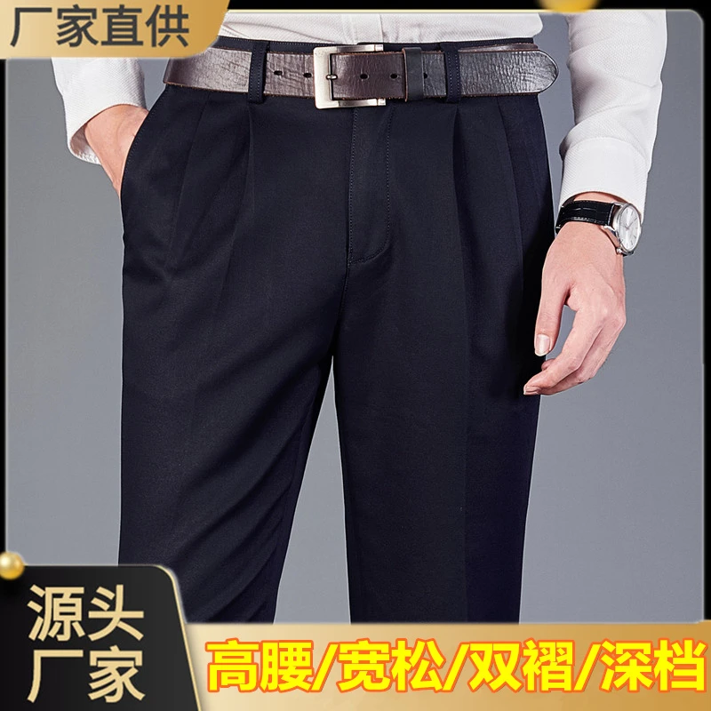 经典双褶休闲裤宽松高腰裤厚款棉质弹力百搭长裤子中老年深档男裤