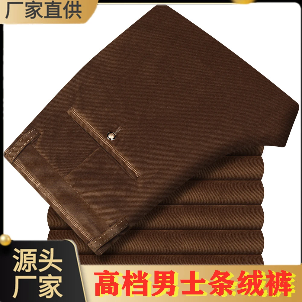 条绒裤男秋冬款高档男裤正品高腰裤商务直筒长裤子百搭男士休闲裤