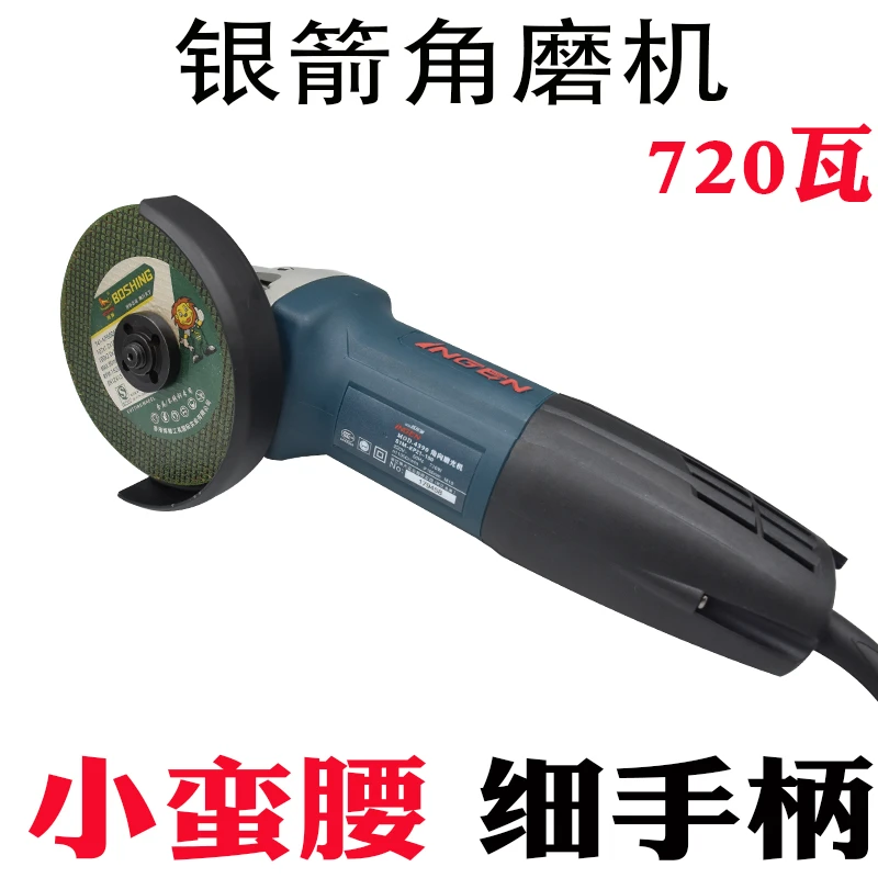 银箭角磨机4390小蛮腰手磨机细手柄切割机磨光机打磨机4寸大功率