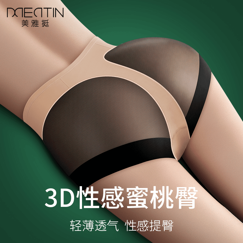 美雅挺性感无痕内裤女士翘臀高腰提臀夏季薄冰丝透气抗菌2023新款