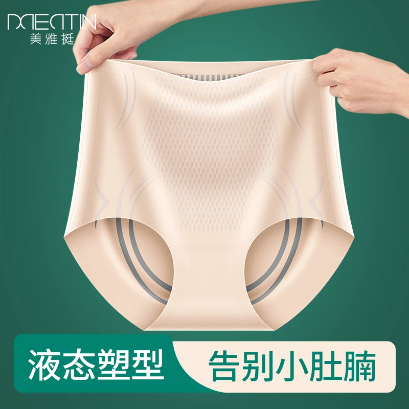 美雅挺无痕收腹裤女强力高腰内裤收腰收小腹塑形液态悬浮夏季短裤