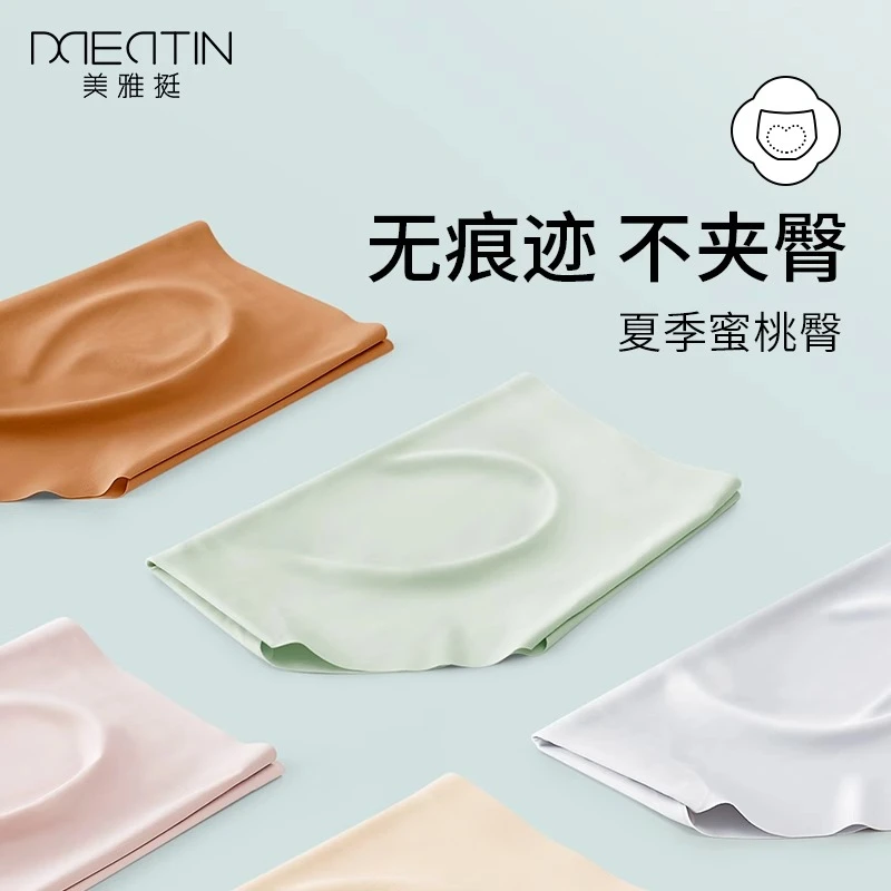 美雅挺无痕内裤女健身不夹臀棉档女士提臀运动冰丝瑜伽短裤夏薄款