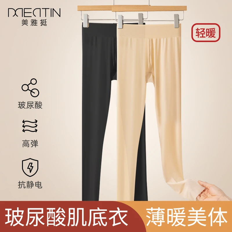 美雅挺保暖打底裤女超薄高腰弹力无痕内穿薄款女士秋冬季肌底裤