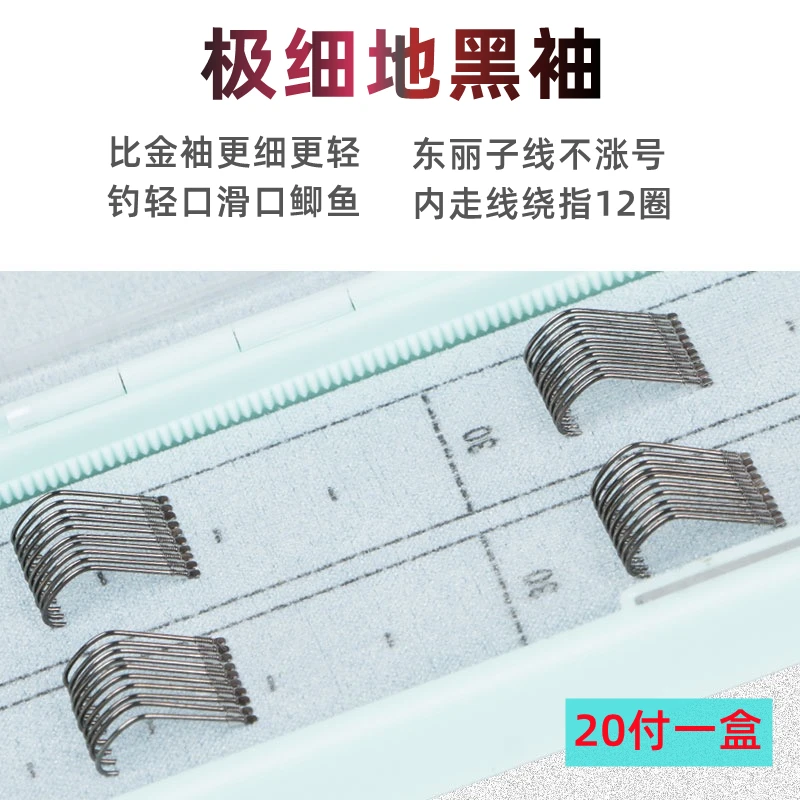 20付 钻石极细黑袖 无刺 黑坑打比赛 掐小鲫鱼用 偷驴滑口鲫鱼