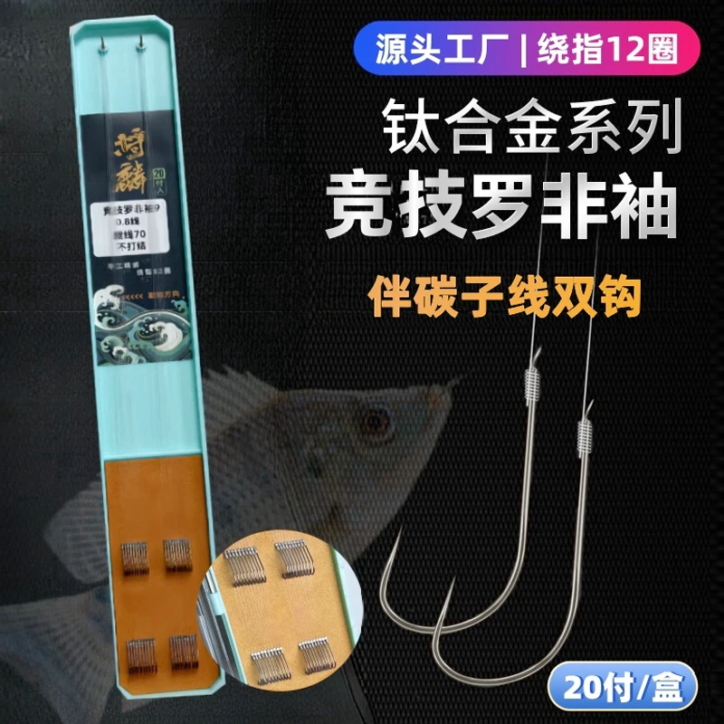 20付长柄加长罗非袖鱼钩成品子线拉力高碳钢工艺材质手工暴力大小