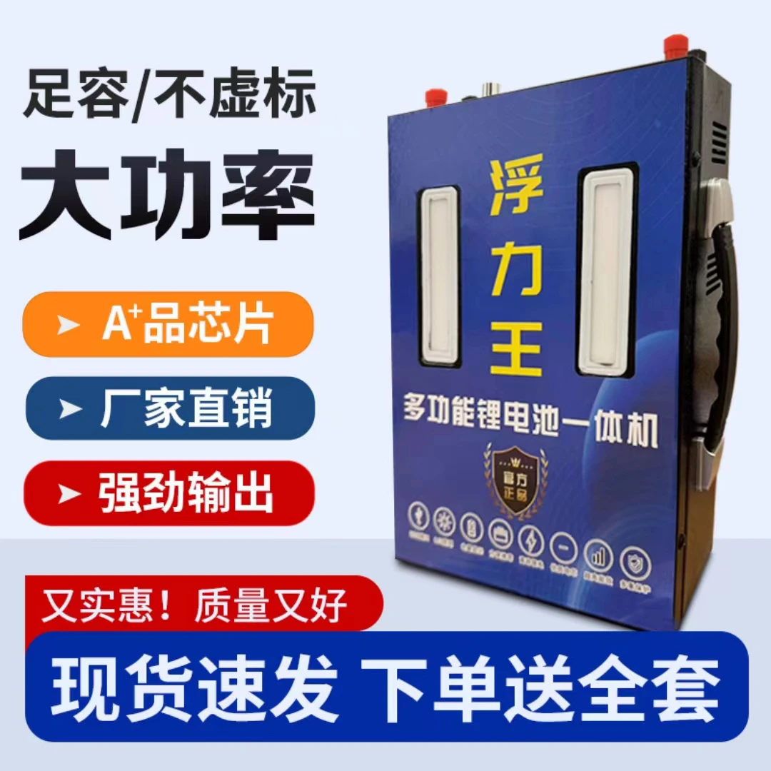 加强款  24V锂电池一体机自带升压器电池全套配件齐全 【3-4小时】