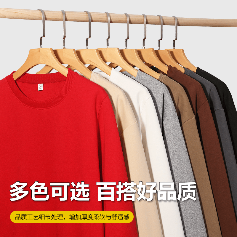 高品质华棉男女士圆领简约宽松纯色卫衣【加绒-不加绒两款可选】