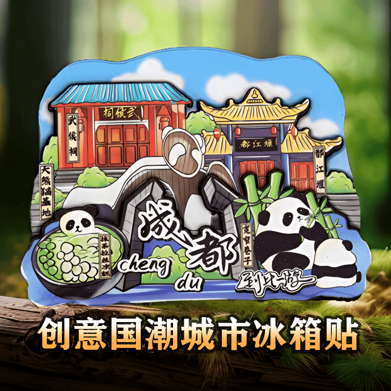 （现场拆）一号链接同款冰箱贴两个