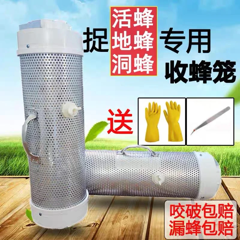 马蜂收蜂笼 马蜂收蜂袋 胡蜂收蜂笼子红娘地笼抓马蜂工具 便捷式