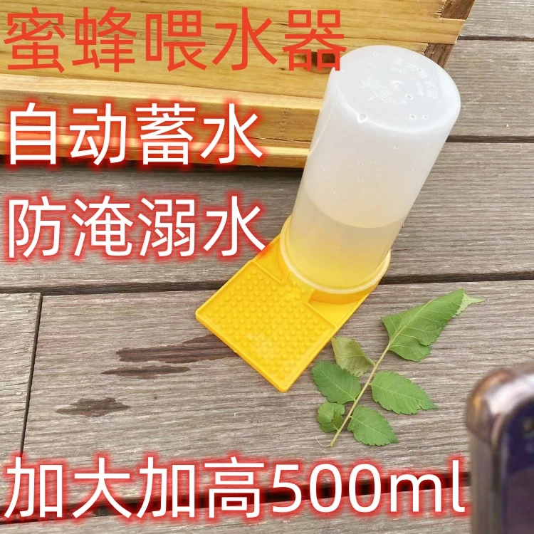 518喂水器喂水槽蜜蜂巢门饲喂器水杯喂水器喂食器养蜂工具饲喂器