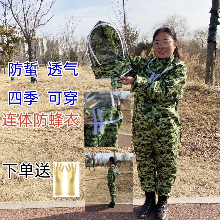 防蜂服全套透气专用防峰衣连体蜜蜂衣服取蜜防护服全身养蜂防蜂帽