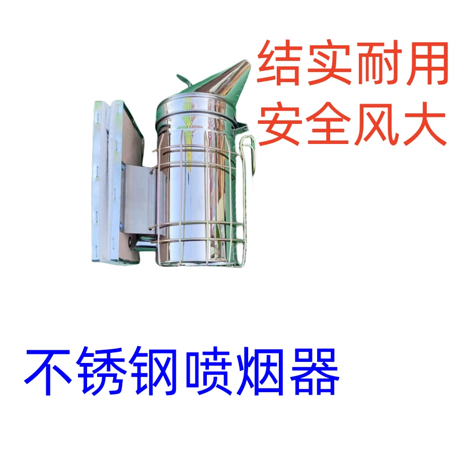 不锈钢喷烟器驱蜂器手动牛皮气囊熏烟壶摇蜜驱赶蜜蜂用喷烟桶养蜂