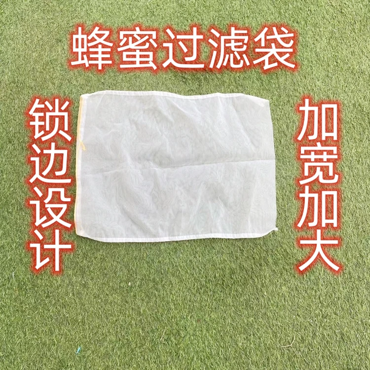 压蜜机专用过滤网方形尼龙过滤袋榨蜡机过滤网滤蜜网纱布口袋