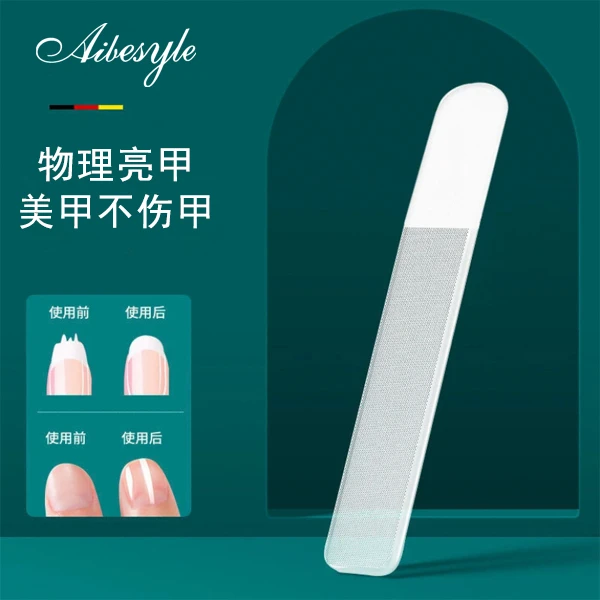 玻璃抛光指甲锉磨甲修甲美甲亮甲玻璃指甲锉水晶打磨砂条美甲工具
