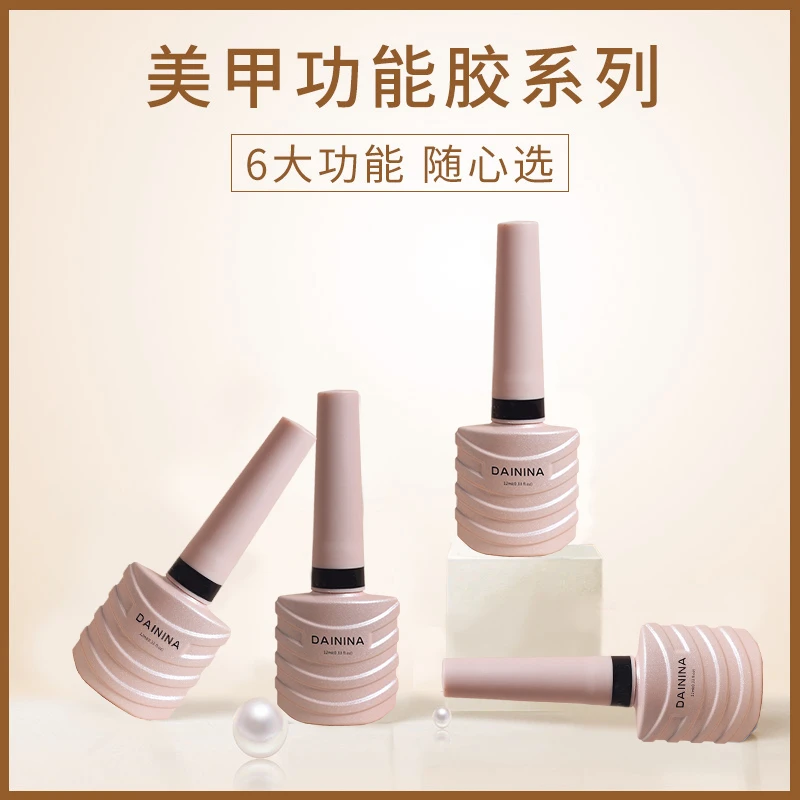 美甲底胶封层甲油胶超亮套装美甲店专用加固胶磨砂钢化封层功能胶