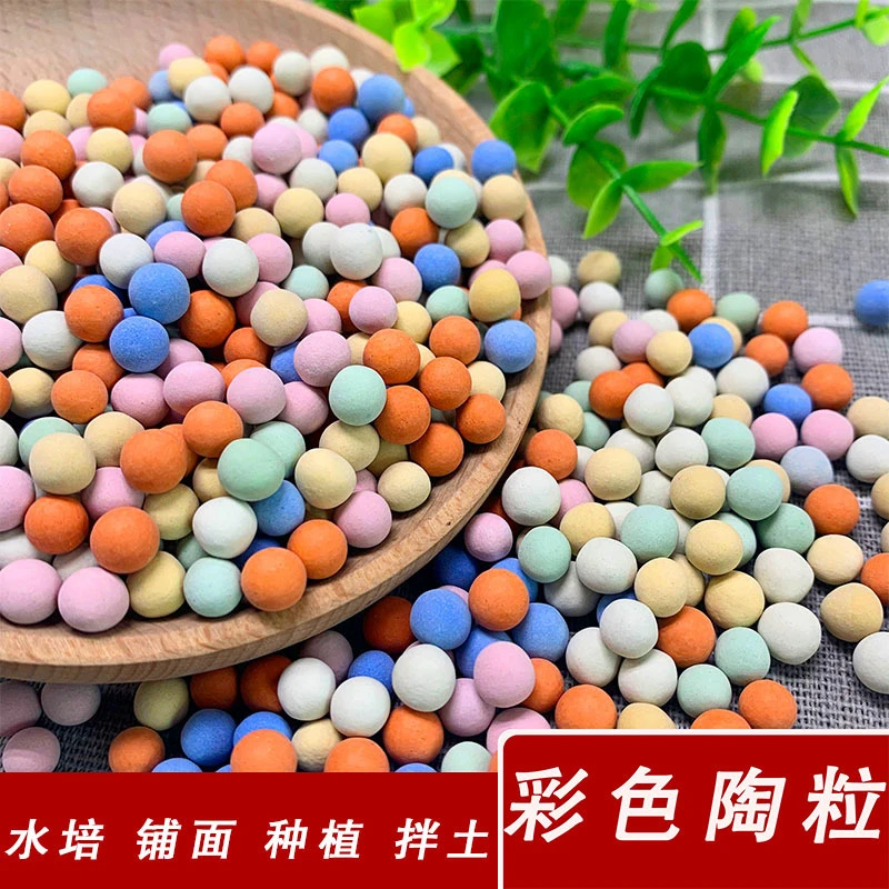 【厂家直销】彩色陶粒水培装饰养花小陶粒陶瓷球