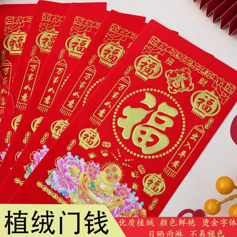 烫金红底门贴吊钱植绒肚子利是门钱过年装饰门楣挂钱喜庆用品高档