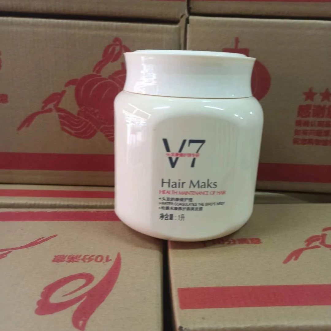 正品v7燕窝发膜修复干枯毛糙顺滑深层滋润头发护理烫染受损发膜
