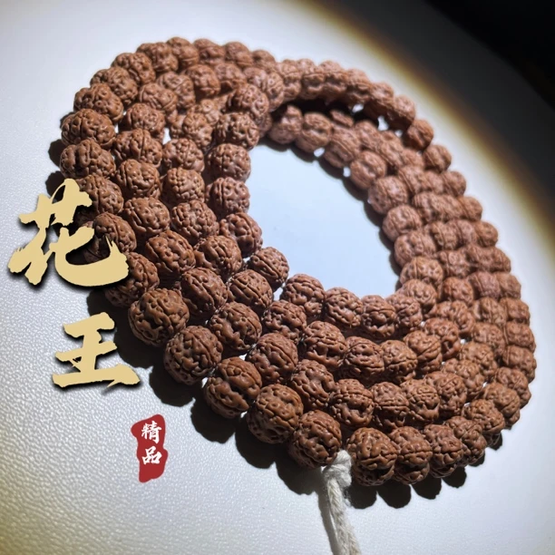 毕业花王小金刚菩提108长串精品老树籽
