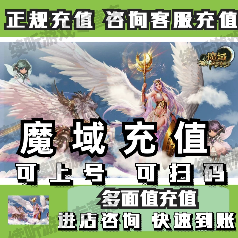 网龙点卡魔域1000元27600点魔石ms/魔石卡代充值100元