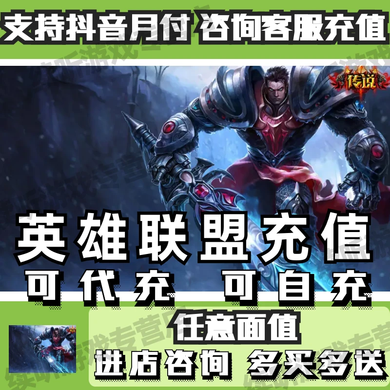 lol英雄联盟端游点券代充1000点券lol端游礼包代充点卷手游充值卡