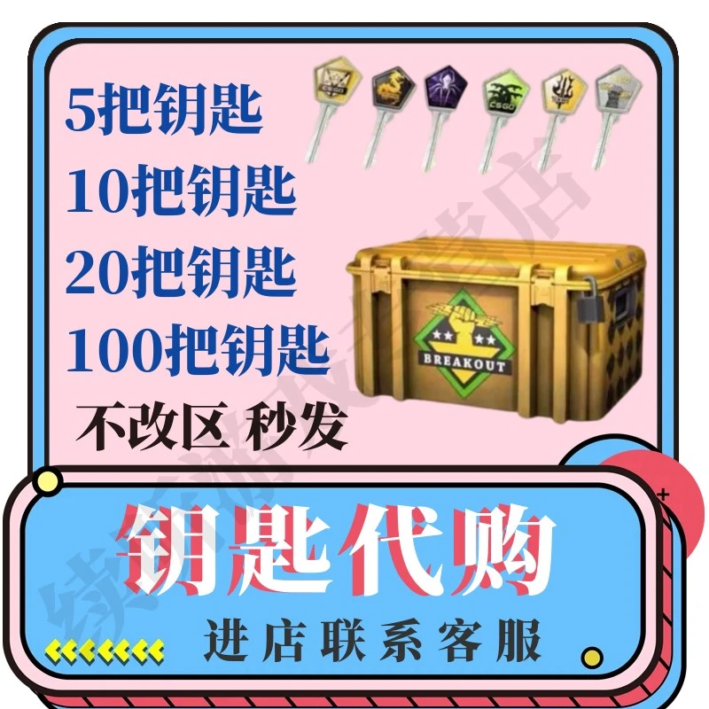 CSGO2钥匙箱子不改区激流命悬手套梦魇裂空狂牙蛇噬开箱皮肤
