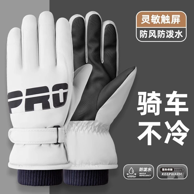 冬季东北防寒滑雪手套男骑行可触屏防冻保暖加绒厚冬天骑车手套女