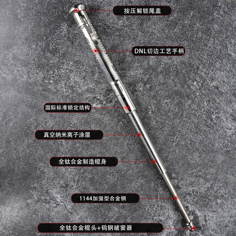 弘安保罗钛合金机械棍特工三节棍便携车载合金钢收缩防身合法用品