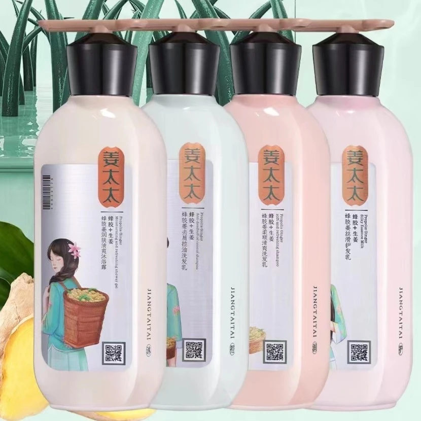 姜太太洗护沐 控油去屑洗发水 清爽柔顺洗发乳 柔顺护发乳沐浴露