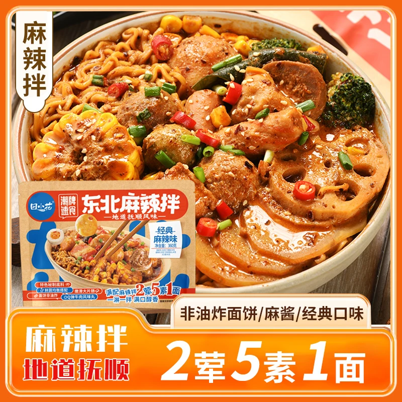 田小花东北麻辣拌正宗抚顺速食食品麻辣烫懒人方便充饥夜宵宿舍