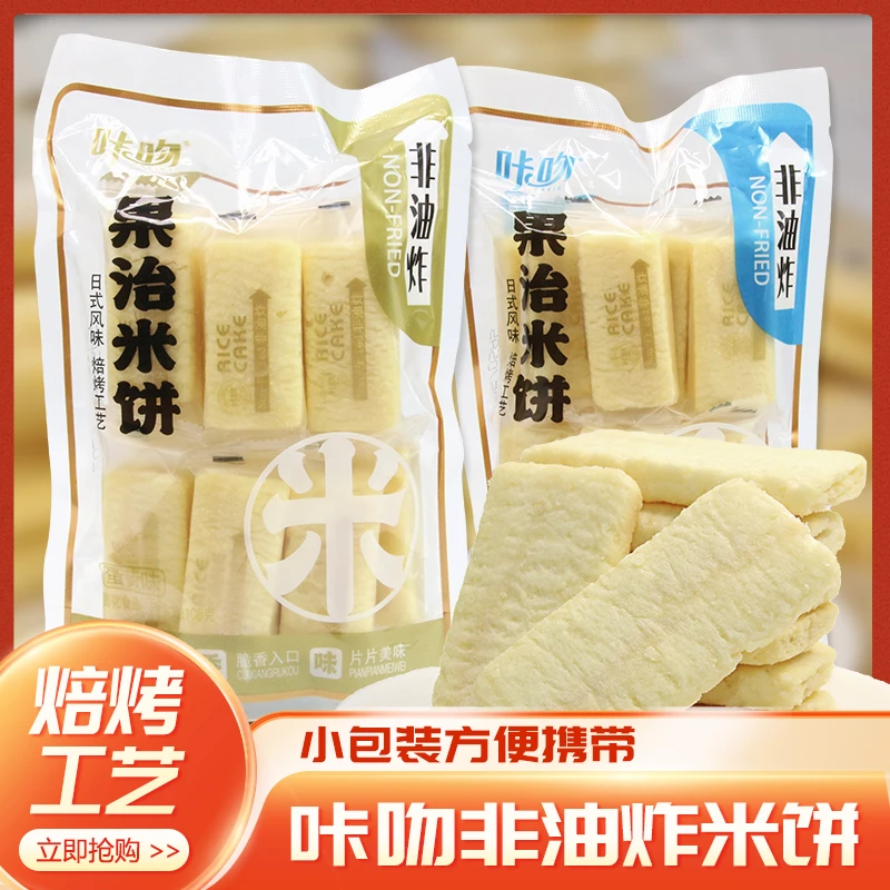 咔吻米饼果治非油炸儿童牛奶蛋黄原味108g零食休闲膨化