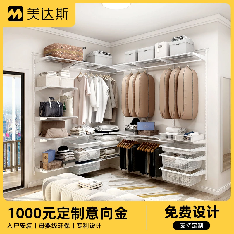 【锁定优惠 不定制可退】美达斯金属衣帽间开放式金属衣柜免费设计
