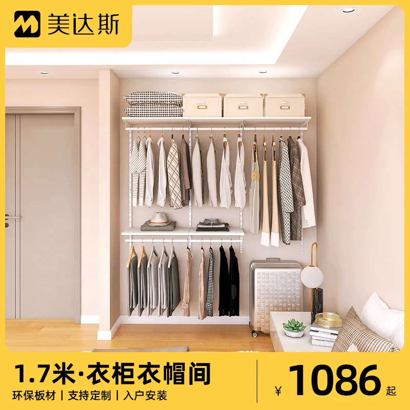 美达斯范洛1.7米主卧衣帽间自制砌墙衣柜小户型全屋定制步入收纳