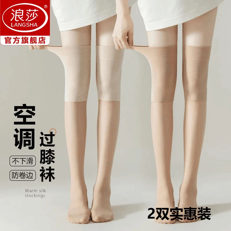 浪莎护膝袜夏女空调护膝盖肉色长筒不卷边点胶防滑任意剪防勾丝袜