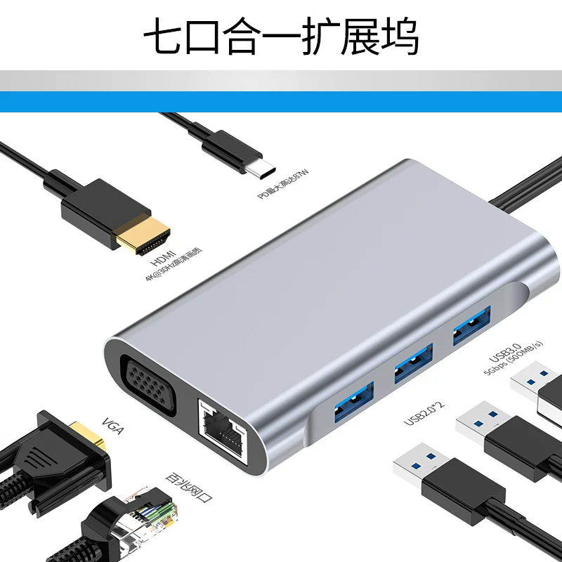 type-c扩展坞充电usb3.0hub带百兆网口投屏电脑多功能高清外接